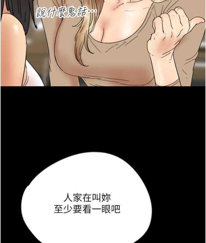 [韩国漫画] 养父的女儿们 剧情,不伦#[162P]-65