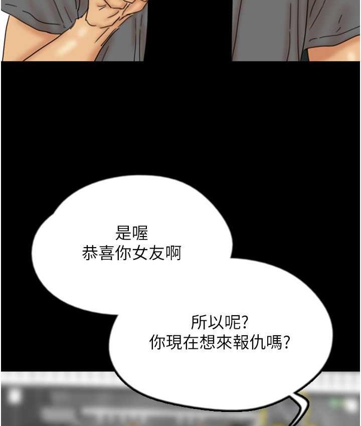 [韩国漫画] 养父的女儿们 剧情,不伦#[162P]-79