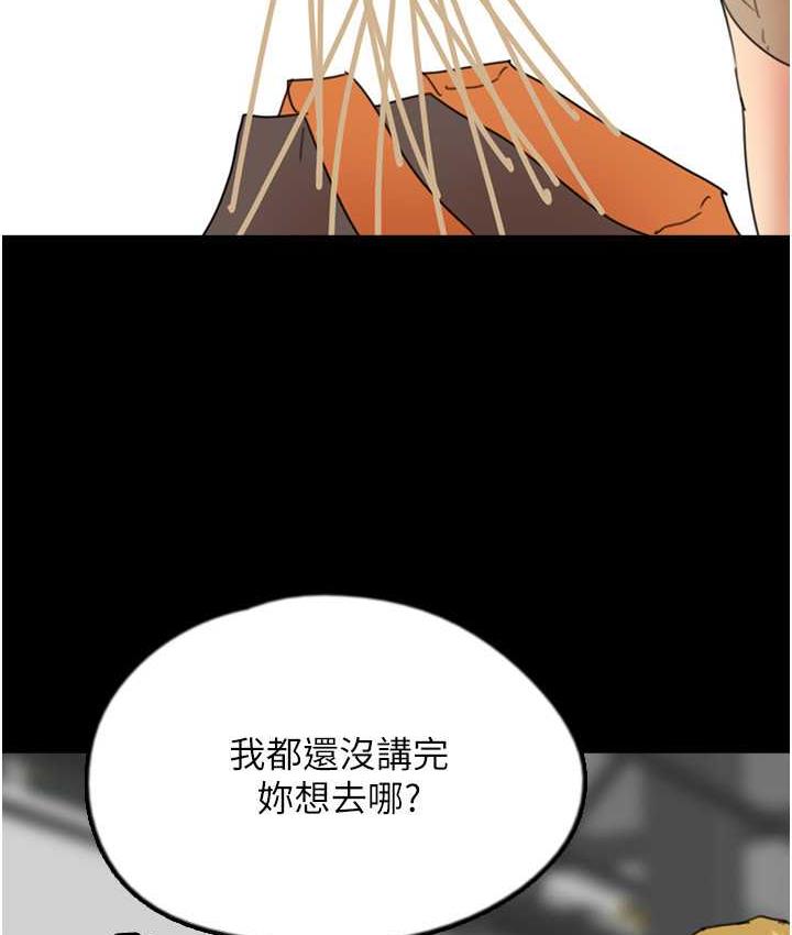 [韩国漫画] 养父的女儿们 剧情,不伦#[162P]-84