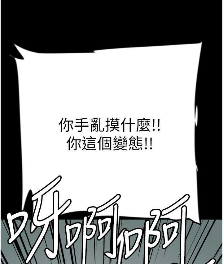 [韩国漫画] 养父的女儿们 剧情,不伦#[162P]-86