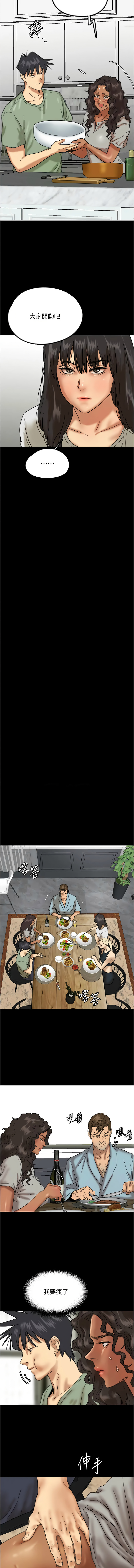 [韩国漫画] 养父的女儿们 剧情,不伦#[13P]-5