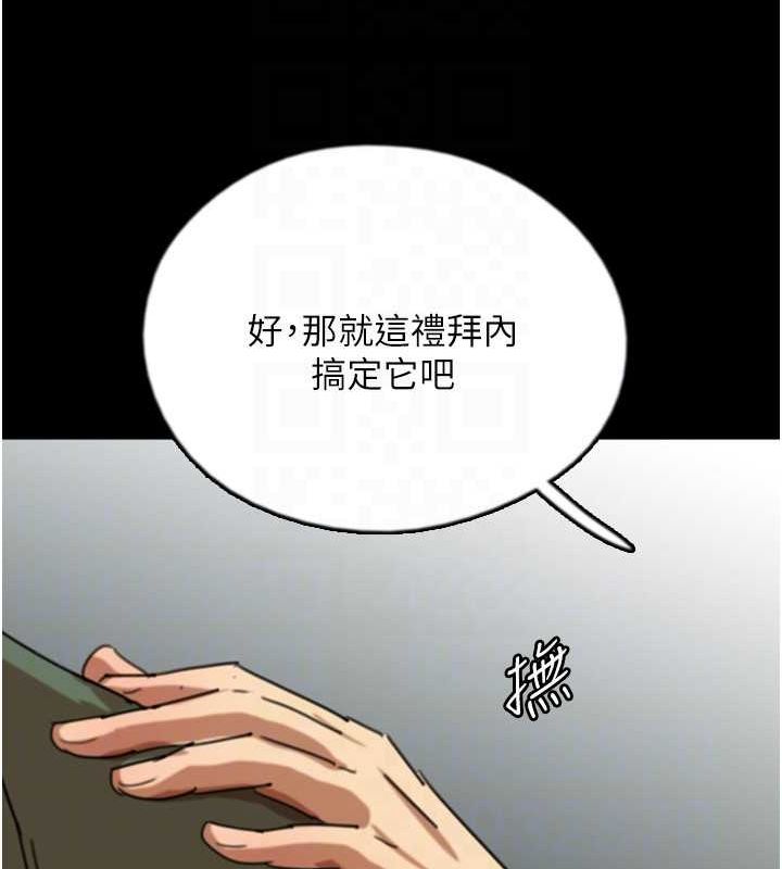 [韩国漫画] 养父的女儿们 剧情,不伦#[158P]-97
