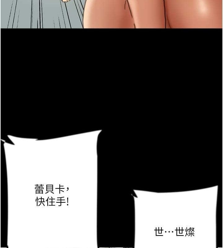 [韩国漫画] 养父的女儿们 剧情,不伦#[153P]-142