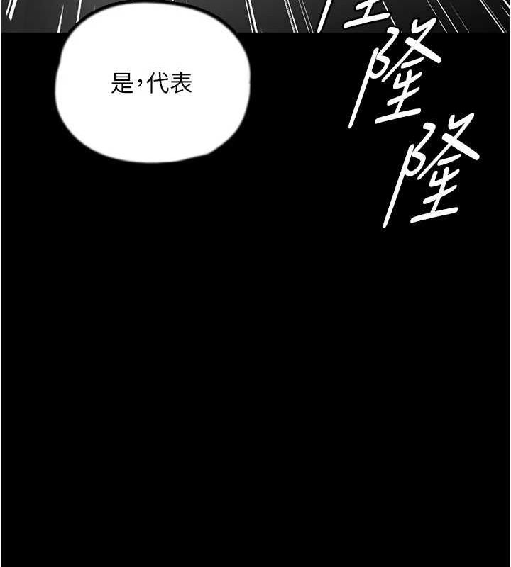 [韩国漫画] 养父的女儿们 剧情,不伦#[153P]-30