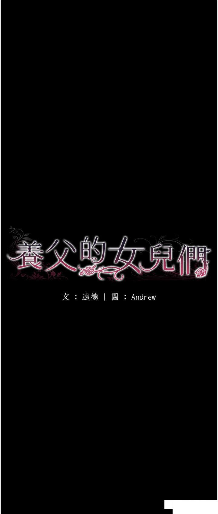[韩国漫画] 养父的女儿们 剧情,不伦#[42P]-5