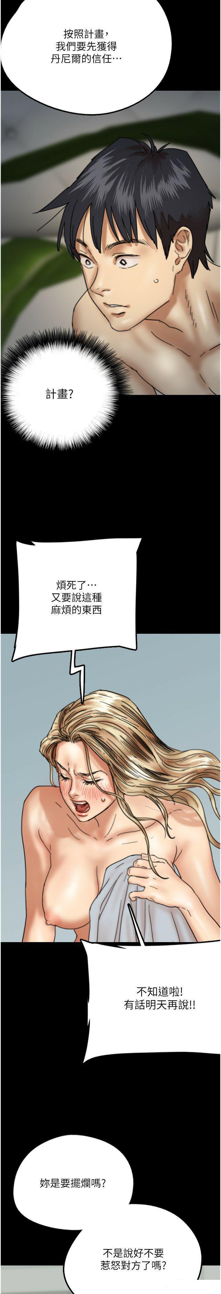[韩国漫画] 养父的女儿们 剧情,不伦#[42P]-8