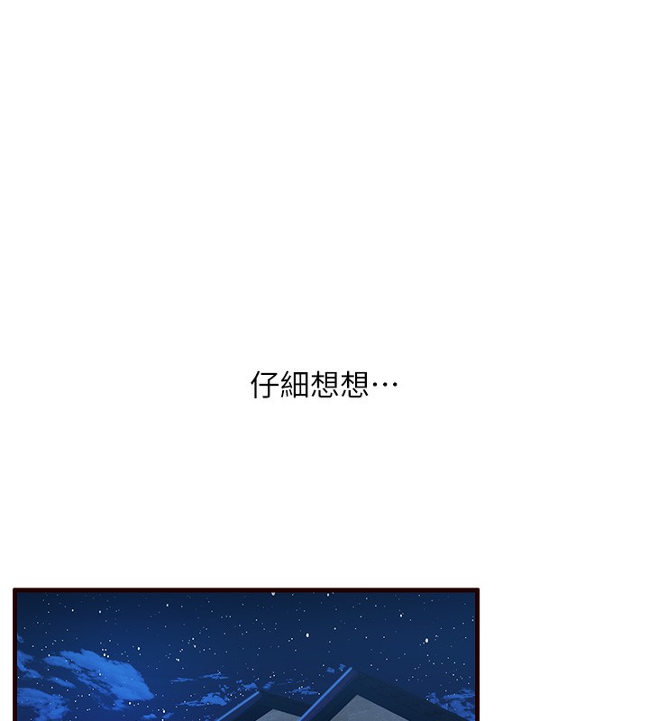 [韩国漫画] 熟女自助餐 剧情,女学生#[169P]-1