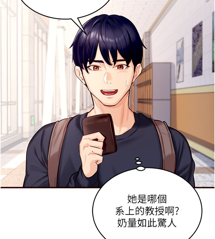 [韩国漫画] 熟女自助餐 剧情,女学生#[169P]-122