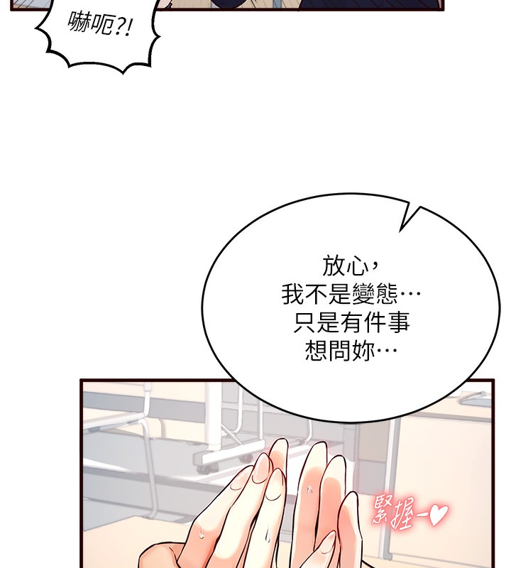 [韩国漫画] 熟女自助餐 剧情,女学生#[169P]-148