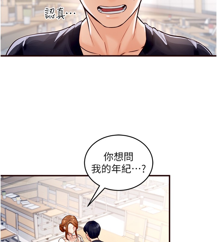 [韩国漫画] 熟女自助餐 剧情,女学生#[169P]-151