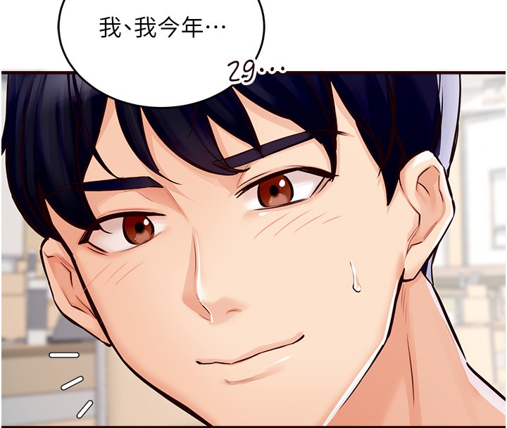 [韩国漫画] 熟女自助餐 剧情,女学生#[169P]-154