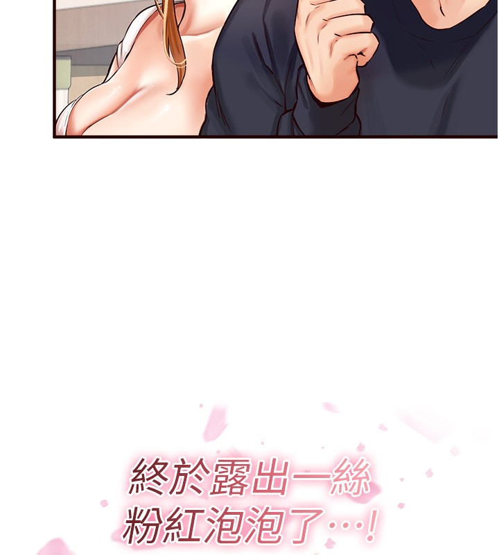 [韩国漫画] 熟女自助餐 剧情,女学生#[169P]-165