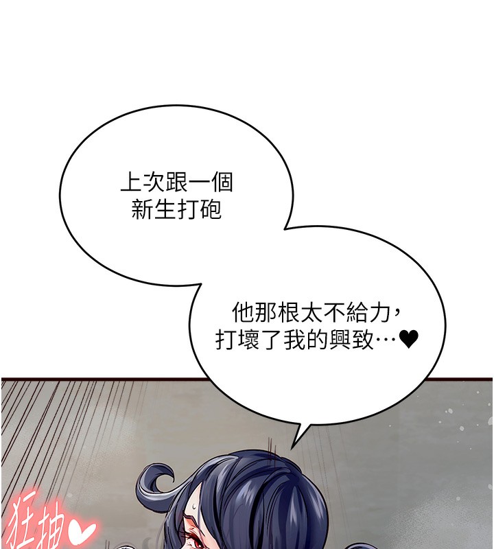 [韩国漫画] 熟女自助餐 剧情,女学生#[169P]-27