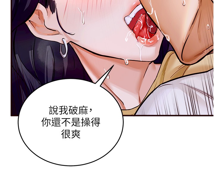 [韩国漫画] 熟女自助餐 剧情,女学生#[169P]-32