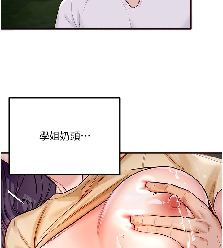 [韩国漫画] 熟女自助餐 剧情,女学生#[169P]-34