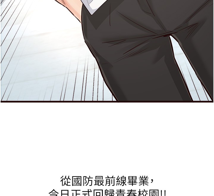 [韩国漫画] 熟女自助餐 剧情,女学生#[169P]-49