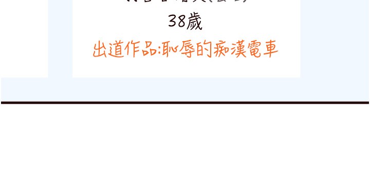 [韩国漫画] 熟女自助餐 剧情,女学生#[169P]-73