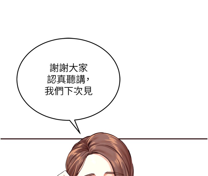 [韩国漫画] 熟女自助餐 剧情,女学生#[169P]-81