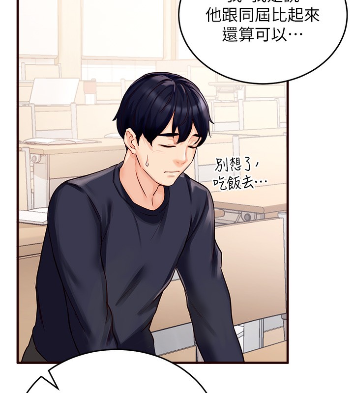 [韩国漫画] 熟女自助餐 剧情,女学生#[169P]-94
