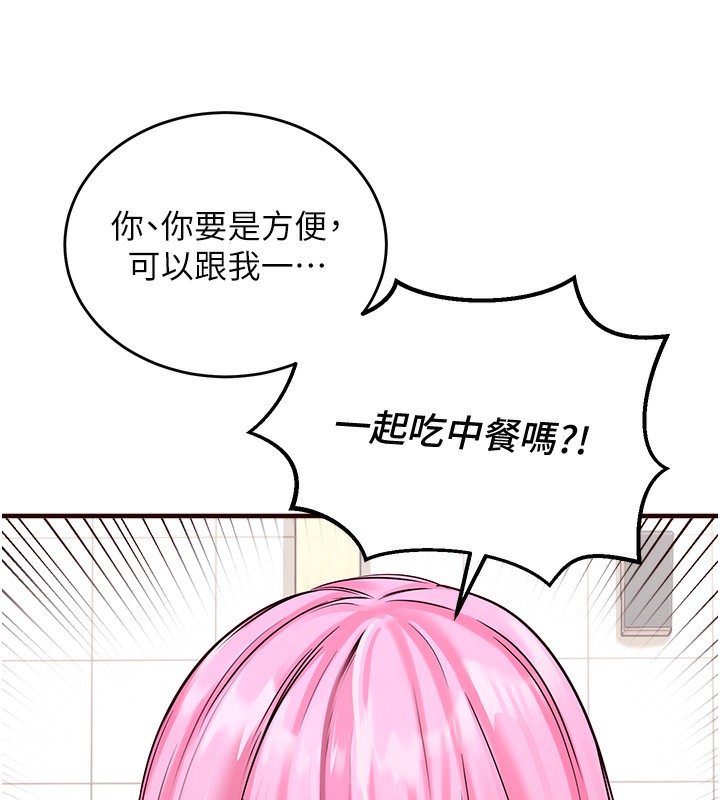 [韩国漫画] 熟女自助餐 剧情,女学生#[169P]-97