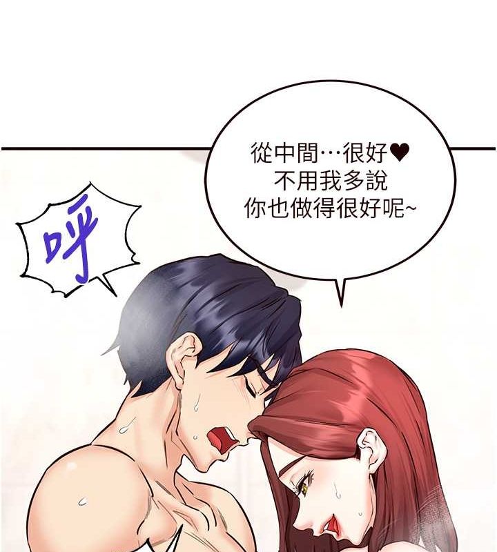 [韩国漫画] 熟女自助餐 剧情,女学生#[147P]-13