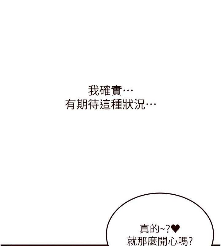 [韩国漫画] 熟女自助餐 剧情,女学生#[147P]-5