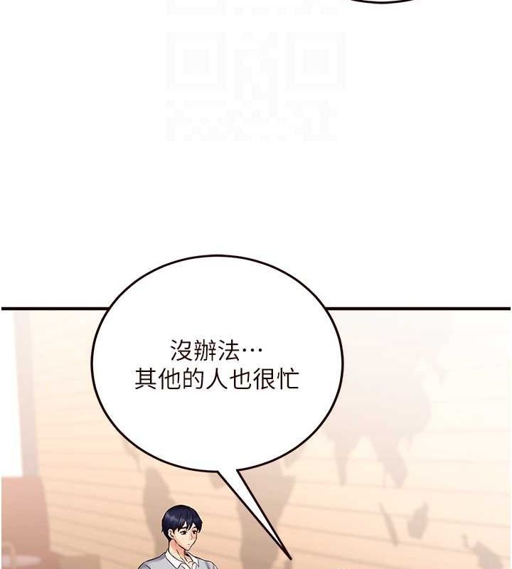 [韩国漫画] 熟女自助餐 剧情,女学生#[147P]-86