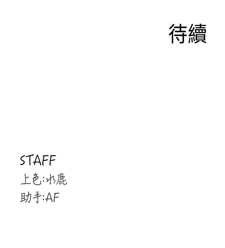 [韩国漫画] 熟女自助餐 剧情,女学生#[192P]-192