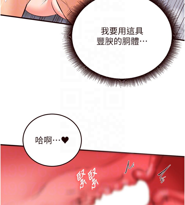 [韩国漫画] 熟女自助餐 剧情,女学生#[132P]-106