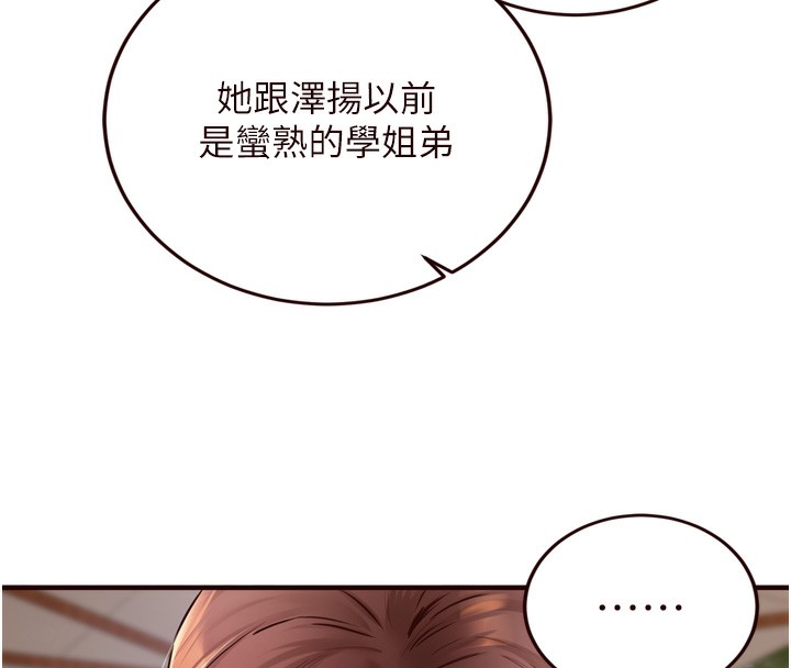 [韩国漫画] 熟女自助餐 剧情,女学生#[132P]-118