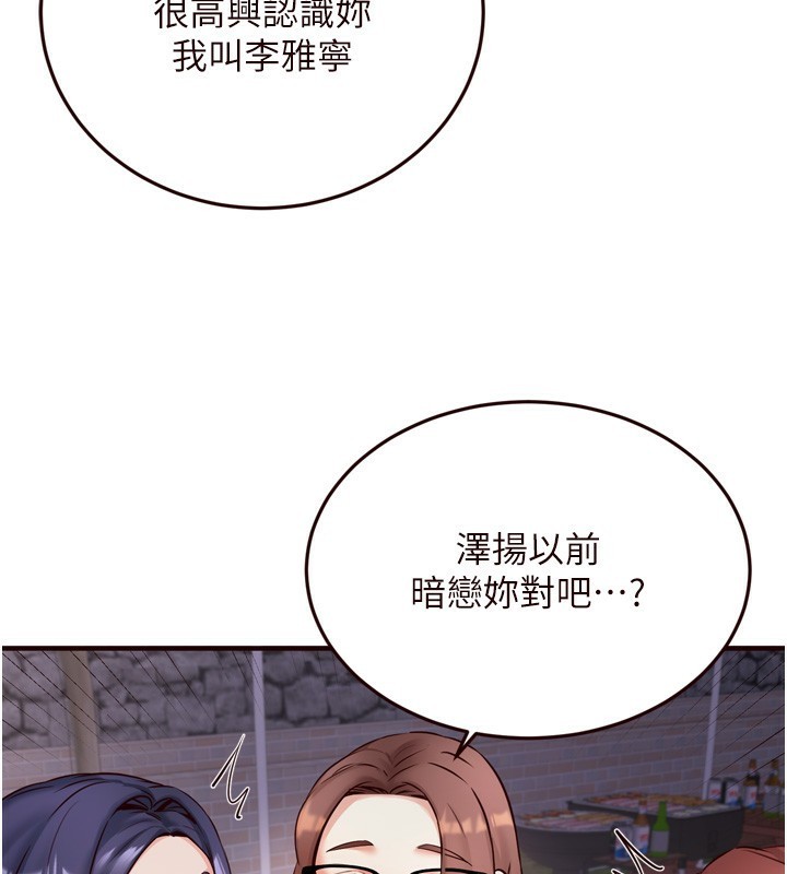 [韩国漫画] 熟女自助餐 剧情,女学生#[132P]-120