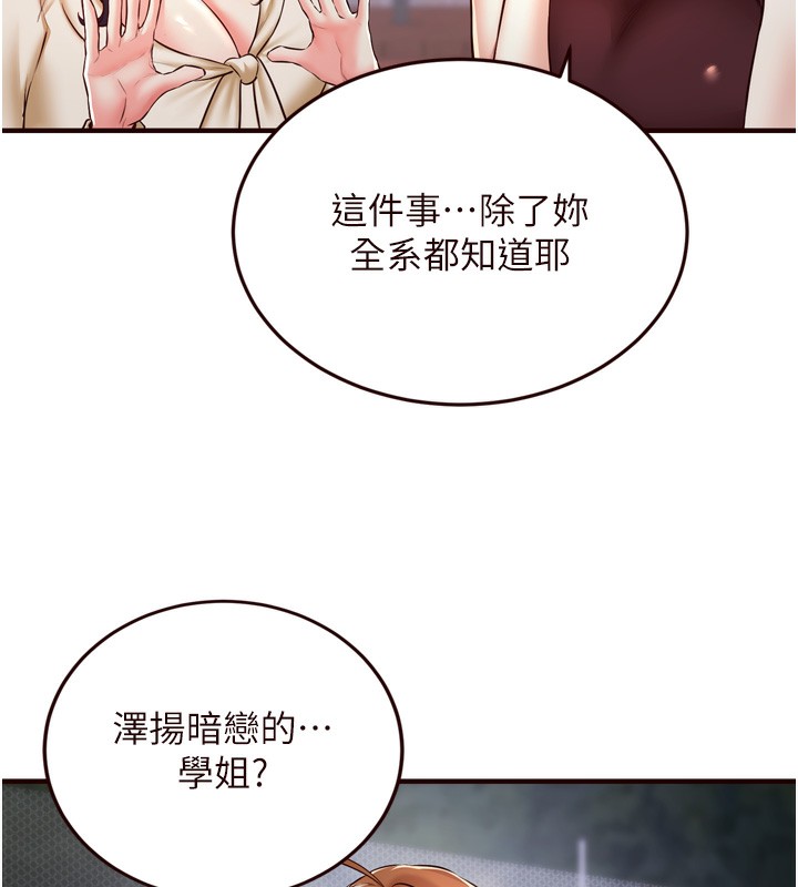 [韩国漫画] 熟女自助餐 剧情,女学生#[132P]-123