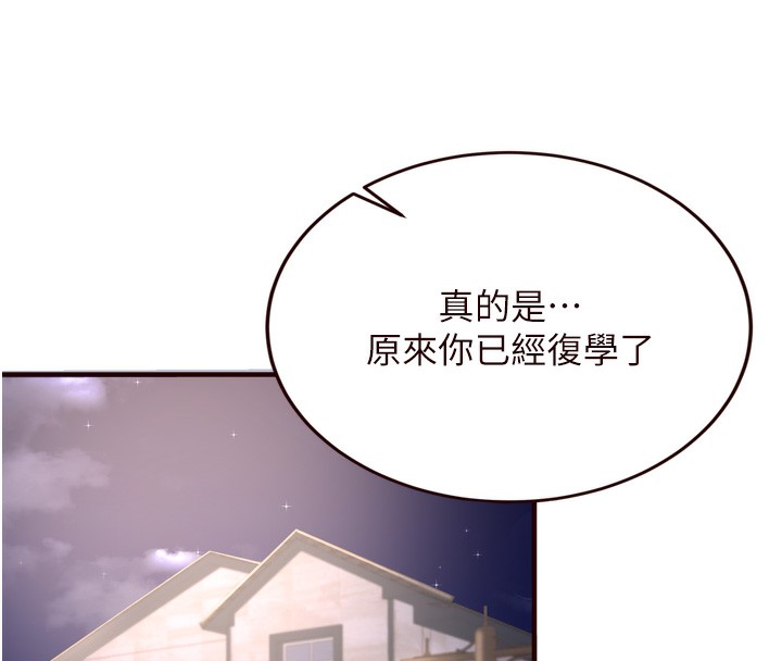 [韩国漫画] 熟女自助餐 剧情,女学生#[132P]-18