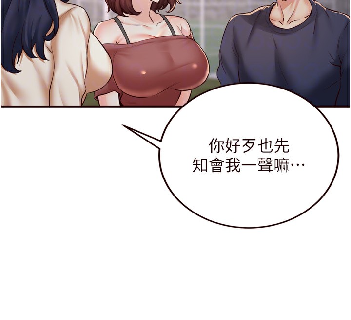 [韩国漫画] 熟女自助餐 剧情,女学生#[132P]-22