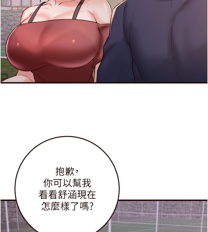 [韩国漫画] 熟女自助餐 剧情,女学生#[132P]-27