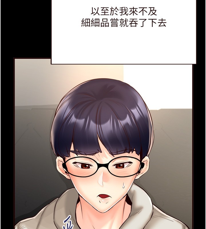 [韩国漫画] 熟女自助餐 剧情,女学生#[132P]-3