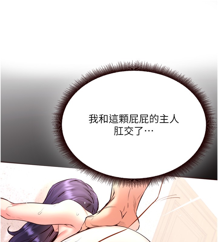 [韩国漫画] 熟女自助餐 剧情,女学生#[132P]-52