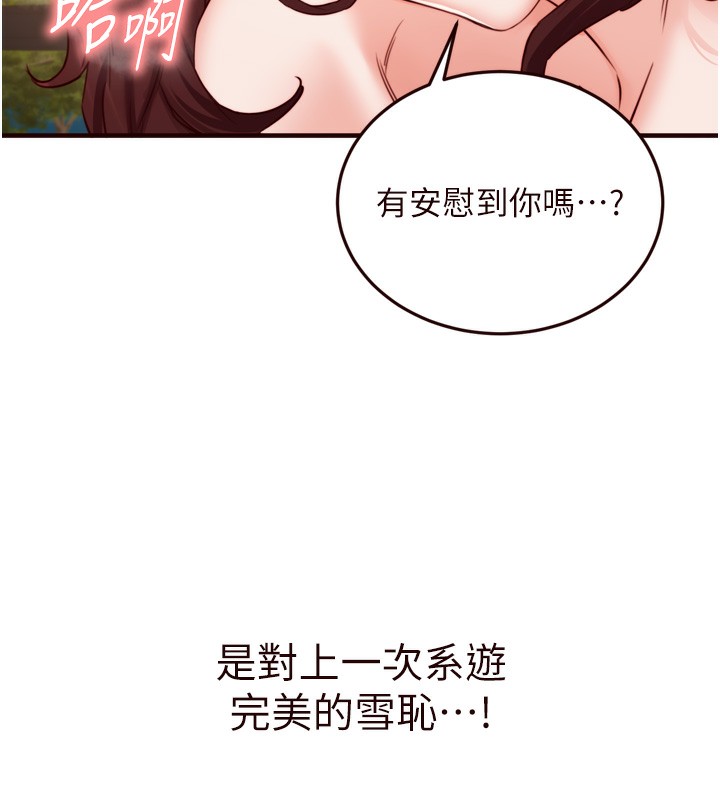 [韩国漫画] 熟女自助餐 剧情,女学生#[124P]-31