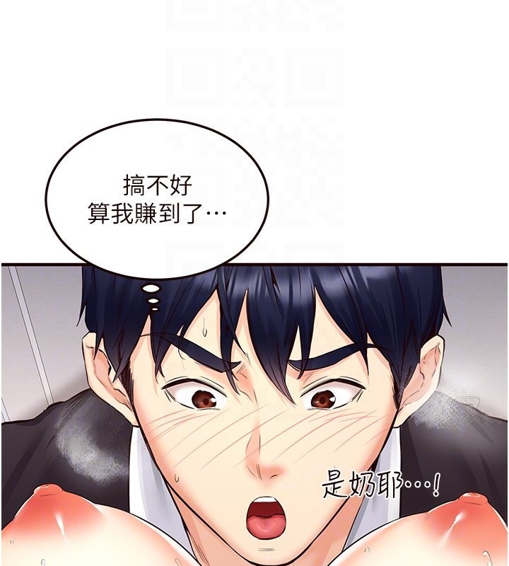 [韩国漫画] 熟女自助餐 剧情,女学生#[156P]-121