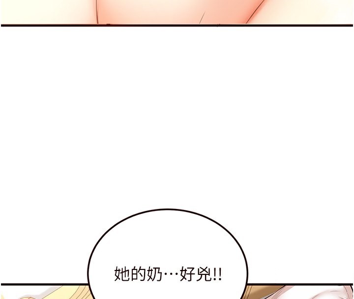[韩国漫画] 熟女自助餐 剧情,女学生#[156P]-133