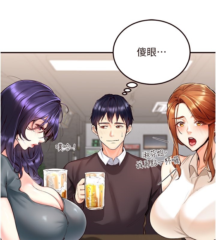 [韩国漫画] 熟女自助餐 剧情,女学生#[156P]-39