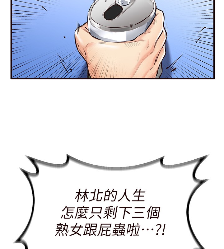 [韩国漫画] 熟女自助餐 剧情,女学生#[156P]-44