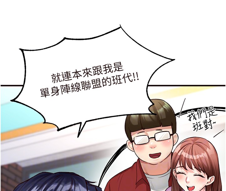 [韩国漫画] 熟女自助餐 剧情,女学生#[156P]-49