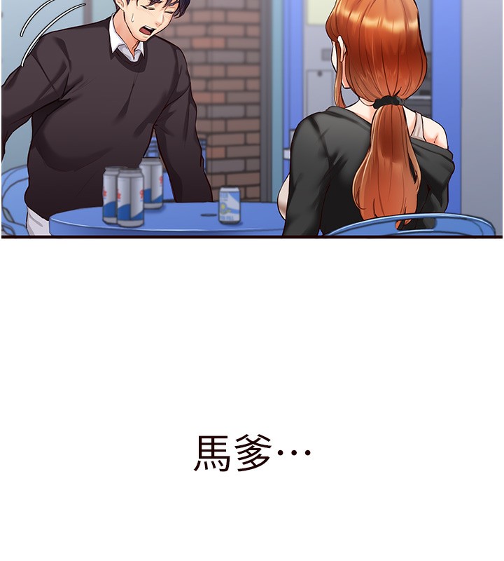 [韩国漫画] 熟女自助餐 剧情,女学生#[156P]-80