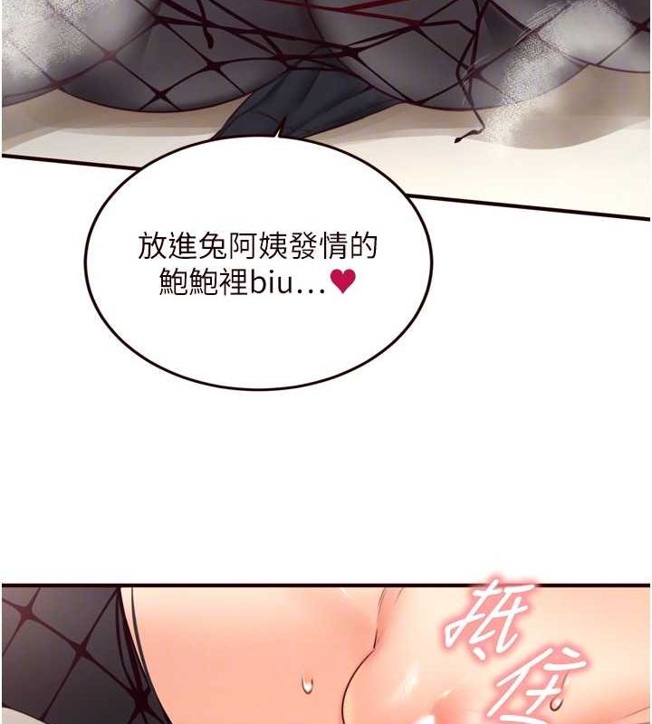 [韩国漫画] 熟女自助餐 剧情,女学生#[111P]-103