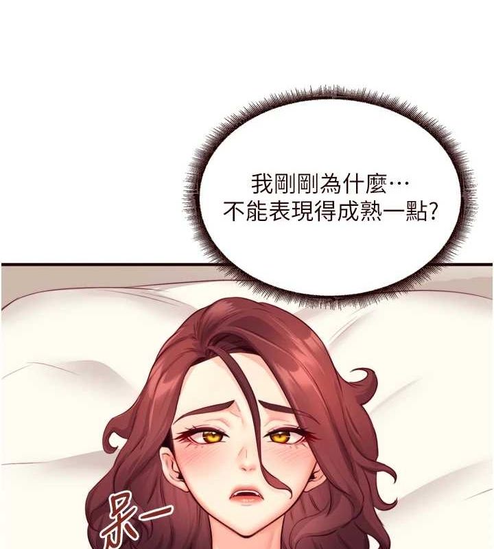 [韩国漫画] 熟女自助餐 剧情,女学生#[111P]-21