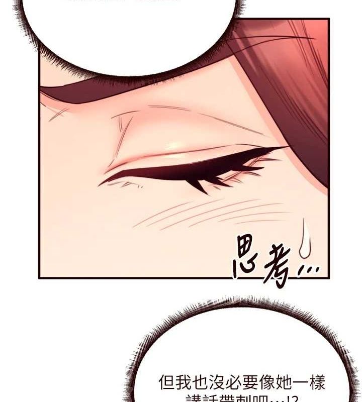 [韩国漫画] 熟女自助餐 剧情,女学生#[111P]-23