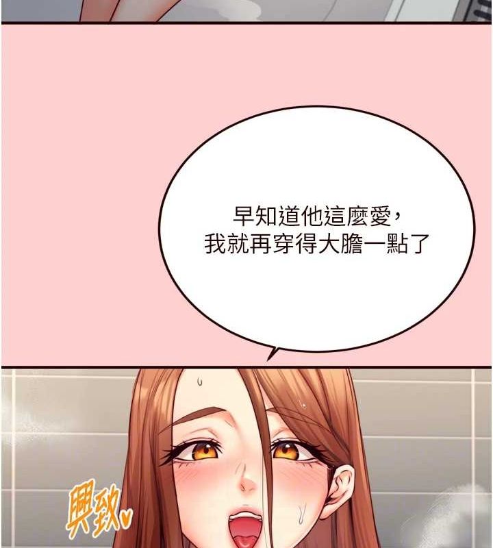 [韩国漫画] 熟女自助餐 剧情,女学生#[111P]-42