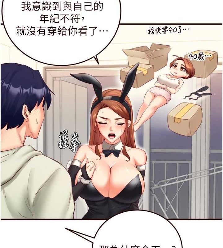 [韩国漫画] 熟女自助餐 剧情,女学生#[111P]-49