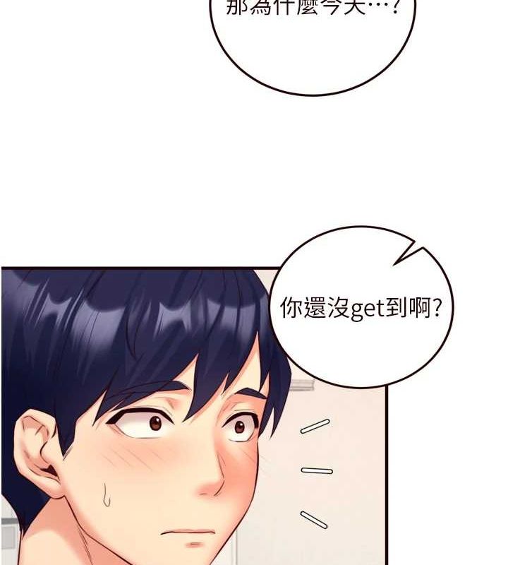 [韩国漫画] 熟女自助餐 剧情,女学生#[111P]-50